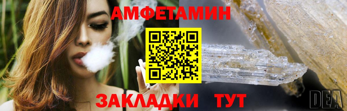 Зеленодольск  АМФЕТАМИН  Вход с VPN  Amphetamine 98% 