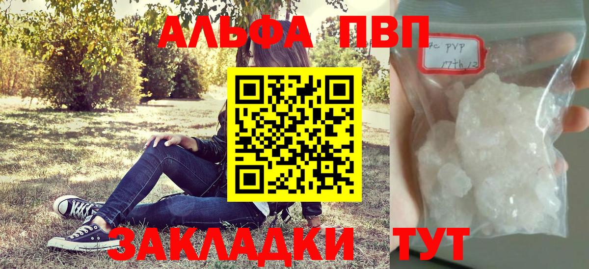 A PVP СК  A PVP СК  Зеленодольск  Вход с VPN 