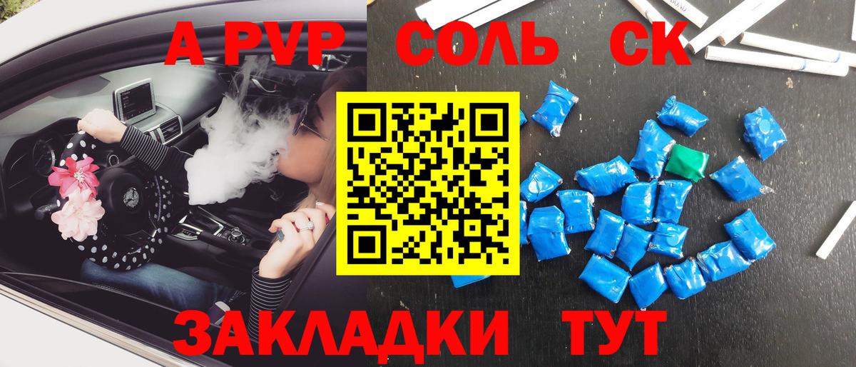 Alpha-PVP крисы CK Зеленодольск