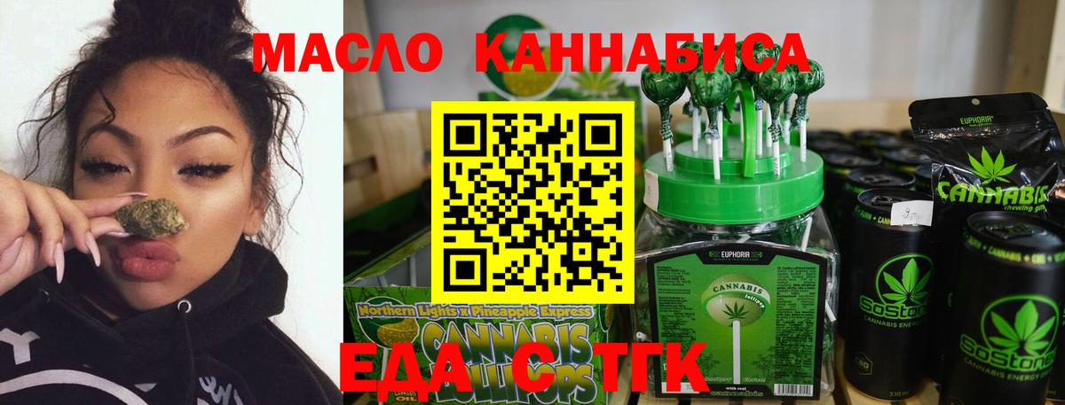 Печенье с ТГК марихуана  Вход с VPN  Зеленодольск 