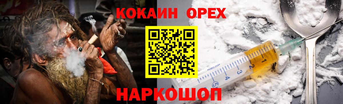 Cocaine  COCAIN Эквадор  Вход с VPN  Зеленодольск 