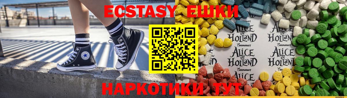 Ecstasy  Вход с VPN  ЭКСТАЗИ таблы  Зеленодольск  купить наркотики сайты  Ecstasy 250 мг 