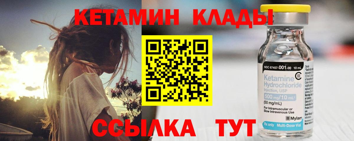 КЕТАМИН ketamine Зеленодольск