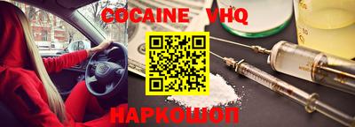 кокаин VHQ Кунгур