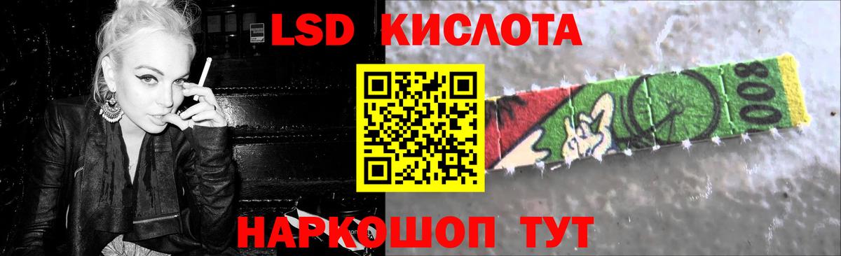 LSD-25 экстази кислота Зеленодольск