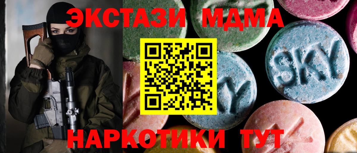 MDMA кристаллы Зеленодольск