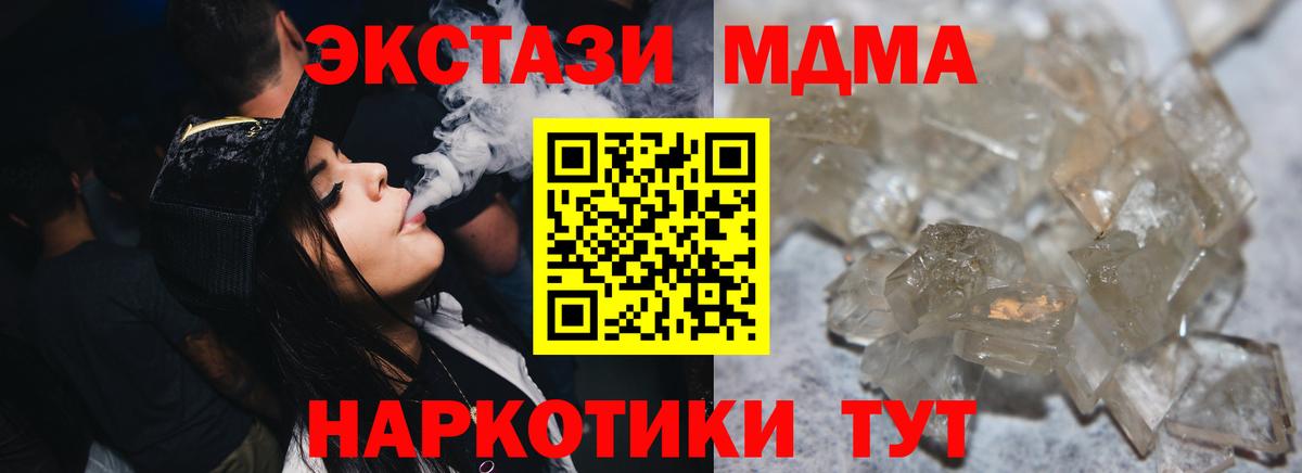 MDMA  Вход с VPN  Зеленодольск  MDMA VHQ 
