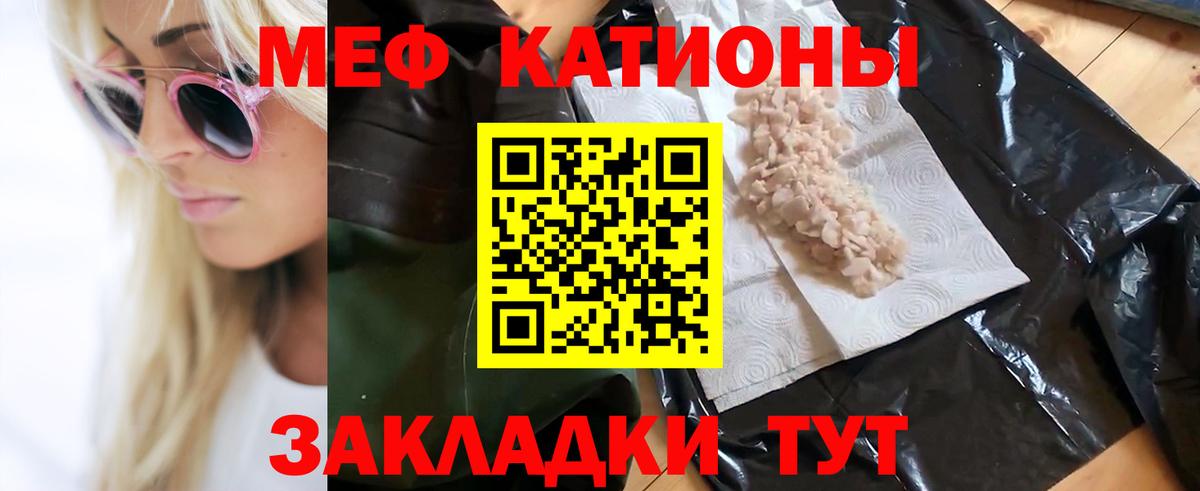 Мефедрон кристаллы Зеленодольск