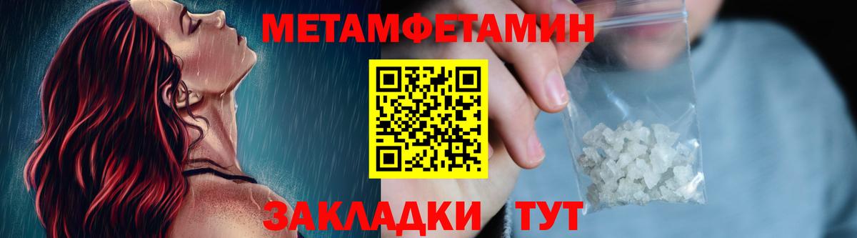 Метамфетамин винт Зеленодольск