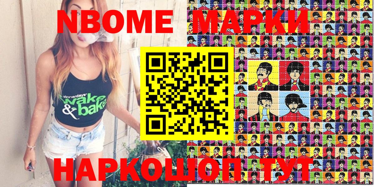 Марки N-bome 1,8мг  Вход с VPN  Зеленодольск  Марки N-bome 1,8мг 