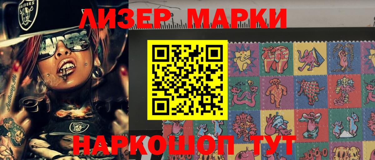 Марки 25I-NBOMe 1,8мг Зеленодольск