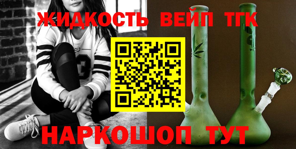 Зеленодольск  Дистиллят ТГК гашишное масло  закладка  Вход с VPN 